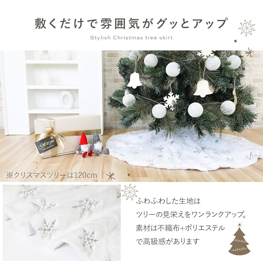 Amazon.co.jp: Rocotto クリスマスツリー スタンドカバー カバー